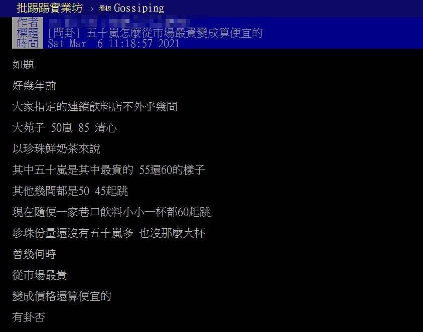 50嵐為何「穩坐飲料界龍頭?」 網狂讚1原因:真的很佛心